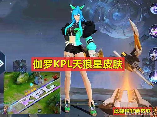 王者新皮肤计划最新爆料消息,神秘爆料,全新英雄皮肤即将亮相